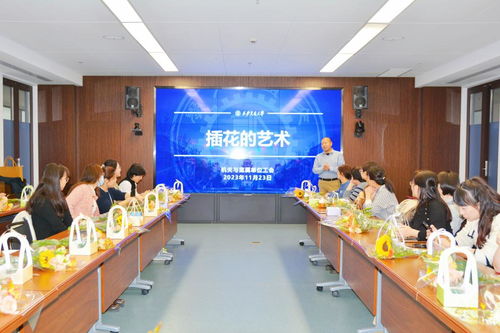 西安交大機(jī)關(guān)與直屬單位工會(huì)開(kāi)展藝術(shù)插花活動(dòng) 探索與營(yíng)利性民辦藝術(shù)培訓(xùn)機(jī)構(gòu)的合作模式