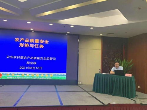 全省農(nóng)產(chǎn)品質(zhì)量安全監(jiān)管工作培訓(xùn)會(huì)在黃山區(qū)召開